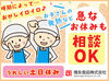 ＼主婦さん多数活躍中／
空調完備！ウォーターサーバー完備！
スタッフさんが働きやすい快適環境に整えています◎