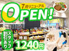 ＼7月30日リニューアル！／
オープニングは時給もUP♪
丁寧な研修があるので、初めてでも安心です◎