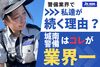 新しく仲間になってくださる皆さんを応援！
入社日から6ヶ月間「入社祝い金手当」を支給◎
（5月まで入社/週4日以上勤務の方）