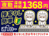 ◎交通費(規定内)支給・無料駐車場完備◎
【古賀駅】から"無料送迎バス"あり