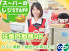 ≪勤務日数・曜日の相談OKです◎≫
「レギュラー勤務は、ちょっと厳しい…」
⇒そんな方もご安心ください♪