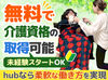 ＜直行直帰OK＞事務所による必要などないので通勤もしやすい♪
週1日～日勤のみ・夜勤のみなどもご相談ください◎