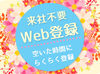 接客経験のない20～30代の方が活躍中！
難しい手続きはショップの方が行うので、
機種やプランのご案内のみで安心です◎