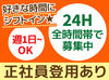 【セブンイレブンstaff】
レジや接客などの馴染み深いお仕事◎
ギャップ少なく働けるのがコンビニバイトのメリットです♪