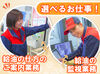 未経験&ブランクも歓迎！
週1日～働けるアルバイト♪

お客様に給油を教えるお仕事or
お客様の給油を監視するお仕事をお任せ！
