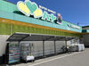 「今日はハートで買い物！」が日常の方も多い地元密着スーパー♪
従業員特典付きのお買物カードで、お肉や食材をお得にGET◎