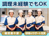 学生・主ふ・フリーター…幅広い世代が活躍中♪
「子どもが学校にいる間に」
など都合にあわせて柔軟にパート勤務◎