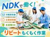 仕事と保育園、同時に決めませんか？
国から企業主導型保育園として認定を受けているので安心！
[車通勤OK]