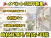 あなたにピッタリのお仕事が見つかる♪
まずは登録だけも＼歓迎！／
少しでも気になる方はお気軽に★
※画像はイメージ