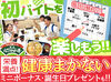 ＼最初は挨拶がちゃんとできればOK／
＊好印象なコミュ力が自然と身に付く＊
社会に出る前の"事前準備"として最強の職場です！