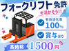 高時給1500円！
賞与もあるので安定勤務が叶います◎
免許があればOK♪