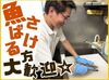＜初バイト・飲食未経験歓迎＞
「いつもありがとうございます！」
「また来るね～！」
と、コミュニケーションをとりながら♪