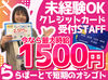 未経験さん大歓迎♪
マニュアル完備＆研修ありだから
安心してスタートできます◎