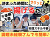 未経験でもカンタン☆美味しいコロッケの販売♪