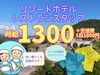 学生さんやWワーク、主婦(夫)さんも大歓迎！
お友達と一緒にご応募もOK！
お仕事終わりに優雅なひとときも♪