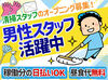 ＼赤羽エリア・越谷エリア／
日勤のみで生活リズム安定♪夜勤で効率よく稼ぐのもOK
急な出費がある時には"日払い"も有効活用！