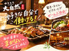 一人暮らしさんの強～い味方！
毎回豪華なまかないは、”いいお肉”使ってます…！
友達にも自慢したくなりますよ♪