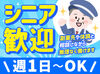 週払い/賞与/各種手当など…
待遇面を重視したい方も必見！
安心して働ける手厚い福利厚生をご用意しています◎