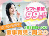 ★女性活躍中★
コールセンターは難しそう…電話苦手…
なんて方も安心してスタートできるよう
研修&テレアポマニュアル完備★
