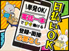 WEB／電話でお仕事に応募♪
→勤務日に履歴書持参でスグに働ける◎
面接・登録会ナシ！本人確認が出来る書類があれば働けます！