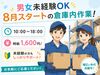 「とりあえず稼ぎたい」「安定してまとまったお金が欲しい」→高時給&カンタン作業でしっかり稼げる♪