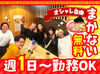 バイトデビュー大歓迎!!
食券制⇒お会計がなくて楽チン♪
テスト期間はお休みももちろんOK！
優しい先輩のサポートで安心◎
