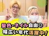 働きやすさバツグン！未経験スタートのスタッフも多数活躍中です♪
シフト自由で学校・家事・Wワークとも両立OK★
