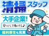 ▼東福寺駅・鳥羽街道駅から徒歩10分
▼朝が早いので、自転車及びバイク通勤も可能◎