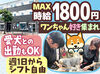 トリミング×保護犬活動♪
動物愛護に貢献できるサロンです！
週1日～・勤務時間の相談も◎