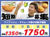 年末・年始までの期間限定！
大量募集の今がチャンス！！