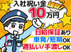 自宅付近で面接もできるので楽ちん♪
難しい知識一切ナシで稼げます◎
無資格でも大丈夫！サポート体制充実★