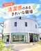未経験さんも始めやすい♪
少しずつできることを増やしていきましょう!