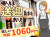 ≪飲食店が初めてでもOK≫
初飲食バイトという方も
安心してご応募ください！
もちろん経験者さんも大歓迎♪
働き始めの相談OK◎