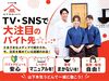 未経験・バイトデビューの方も大歓迎★
マニュアル＆サポート充実で安心して働けます♪