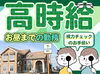 ★年間休日130日！医療業界でもトップクラスの多さ★
しっかり休める環境で、無理なく長く働けます◎