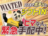金欠レスキュー！日払い×電子マネー受取可能♪
スグ働いてスグ受け取れる◎
秋のお小遣い不足を解消！！