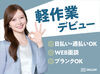 未経験さんも大歓迎！まずはできることからお任せするのでご安心下さい◎