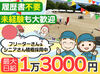 名古屋市内・岐阜県内を中心にお任せ◎
運動会や、お祭りのテントや椅子の設置をお任せ♪
先輩は優しいので、質問もしやすい☆彡
