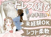 +★＼NEW STAFF 大募集／★+
一生に一度の大切な日に着るドレスを選びながら、
お客様の幸せな時間のお手伝い♪+゜