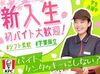 ＜未経験歓迎♪＞
お仕事はとっても簡単♪
教育にも自信あり☆
初バイト・パートはココで決まりっ◎