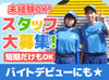 【土日祝も応募受付中！】
"サカイ引越センター"は
8年連続売上げ日本一★
（※2014～2021年「輸送経済新聞社」調べ）