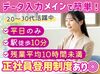 事務staffは20代中心！
未経験でも大歓迎◎
※画像はイメージ