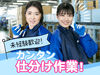 あなたの希望の働き方など、なんでもお気軽にご相談ください！
他のお仕事も多数あります♪
※画像はイメージ