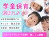 学校でもお家でもない第2の家庭のような環境で、子どもたちは日々成長しています♪