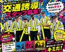 ＼新しい友達もできると大好評の会社♪／
去年できたばかりの警備会社なので、
わいわい楽しく勤務できます！