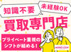 柔軟シフト・経験不問・簡単作業など魅力満点♪