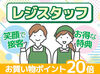 交通費もしっかり支給されるため安心♪

シフト制のため事前に
休みたい時はきちんと休めます◎