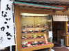 ～宮島で大人気のお食事処～
名物"あなご"など絶品料理が多数◎
なんと…そんなお店の無料まかないもあります☆