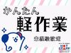 ＼あなたの希望をお聞かせください★／
「地場企業で働きたい」「稼ぎたい」など何でもOK!!
勤務地＆お仕事内容イロイロ♪