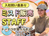 オールドファッションやポン・デ・リング…etc.
店内には美味しいドーナツがいっぱい◎
見ているだけでも楽しいお仕事です♪